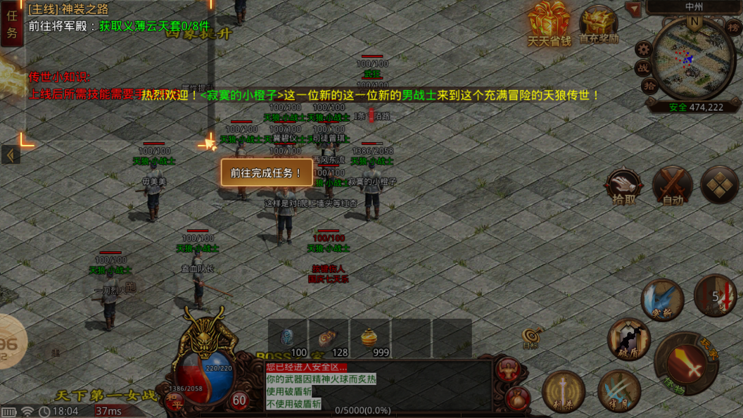 天狼傳世傳奇官方手游