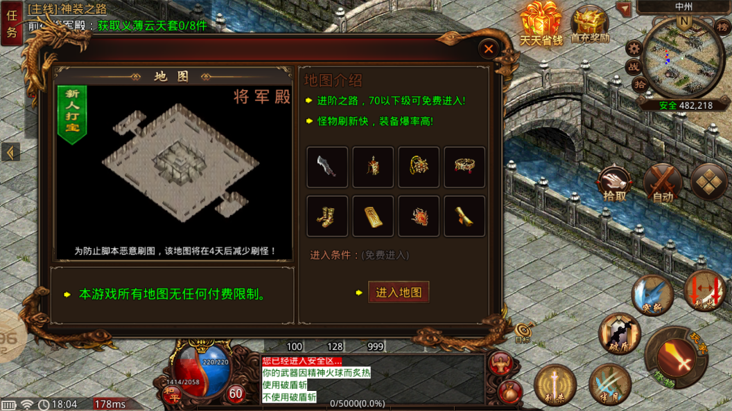 天狼傳世傳奇官方手游