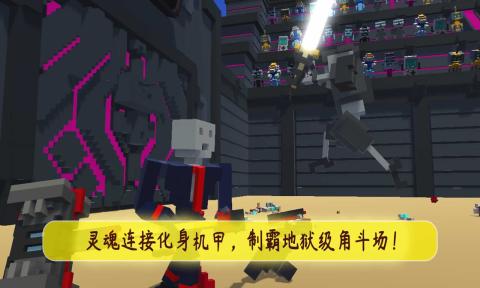 官方版機(jī)甲模擬器游戲
