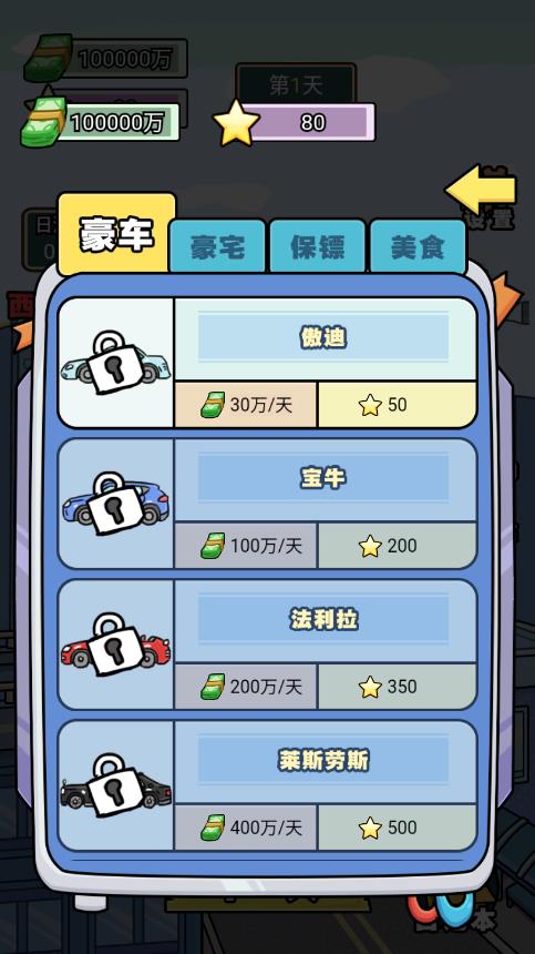 十億免廣告版