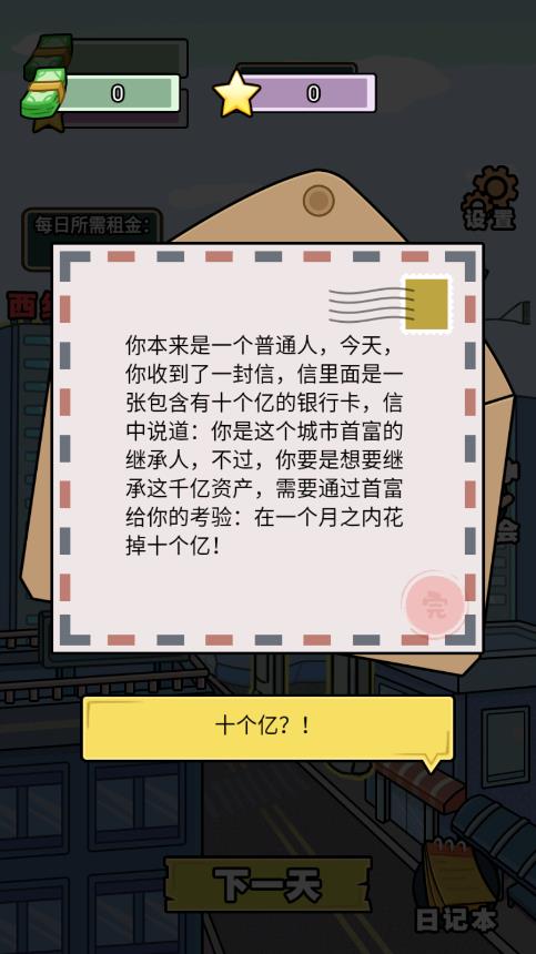 十億免廣告版