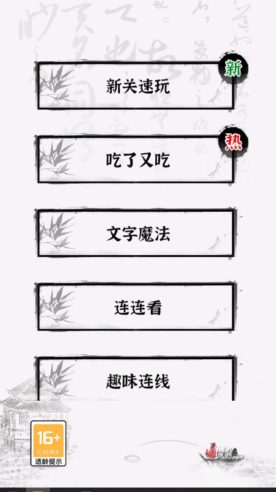 三國(guó)演義文字戰(zhàn)斗手游