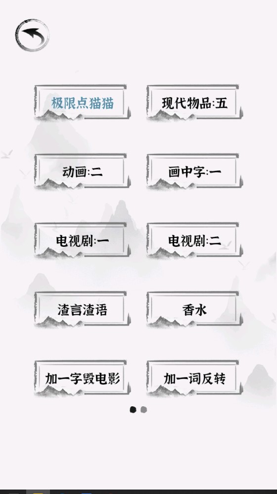 三國(guó)演義文字戰(zhàn)斗手游
