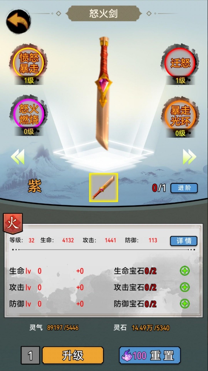 劍仙異獸來襲正式版