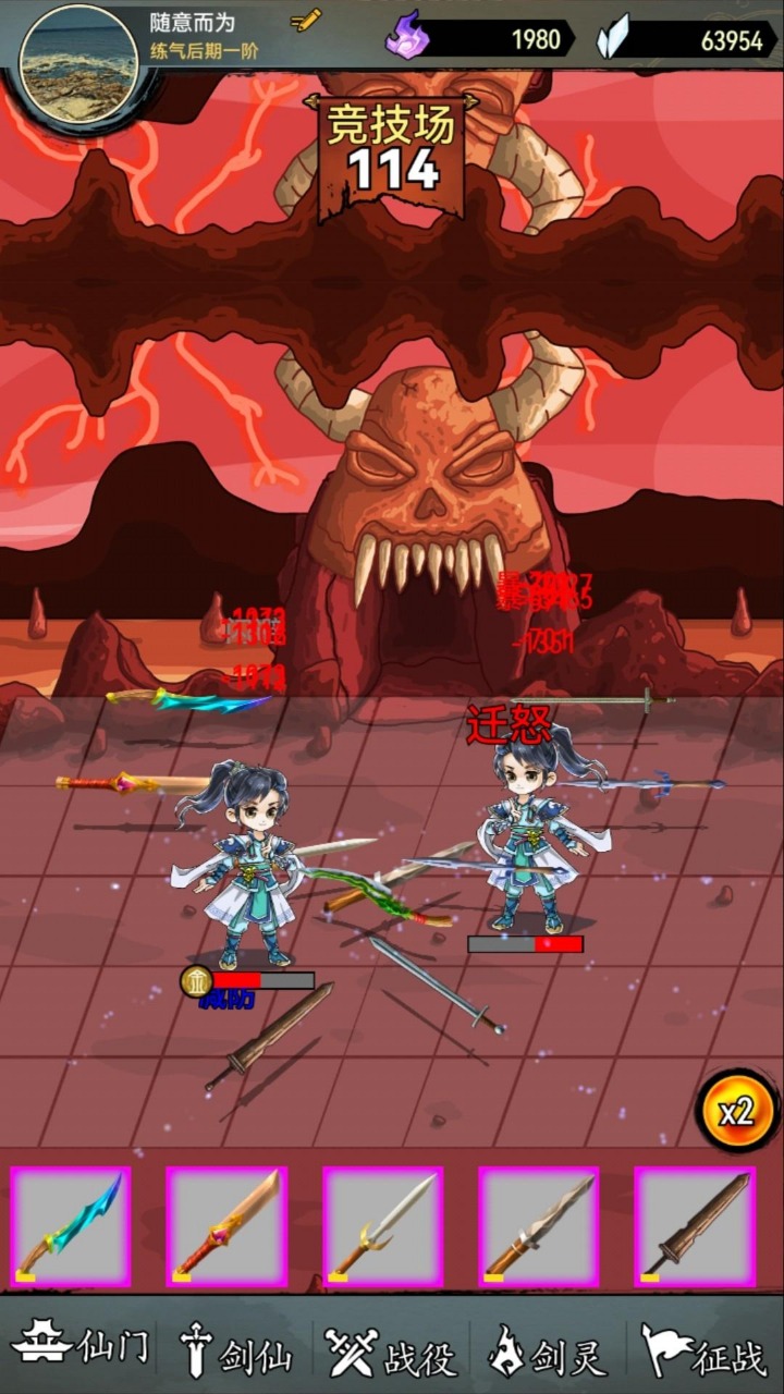 劍仙異獸來襲正式版