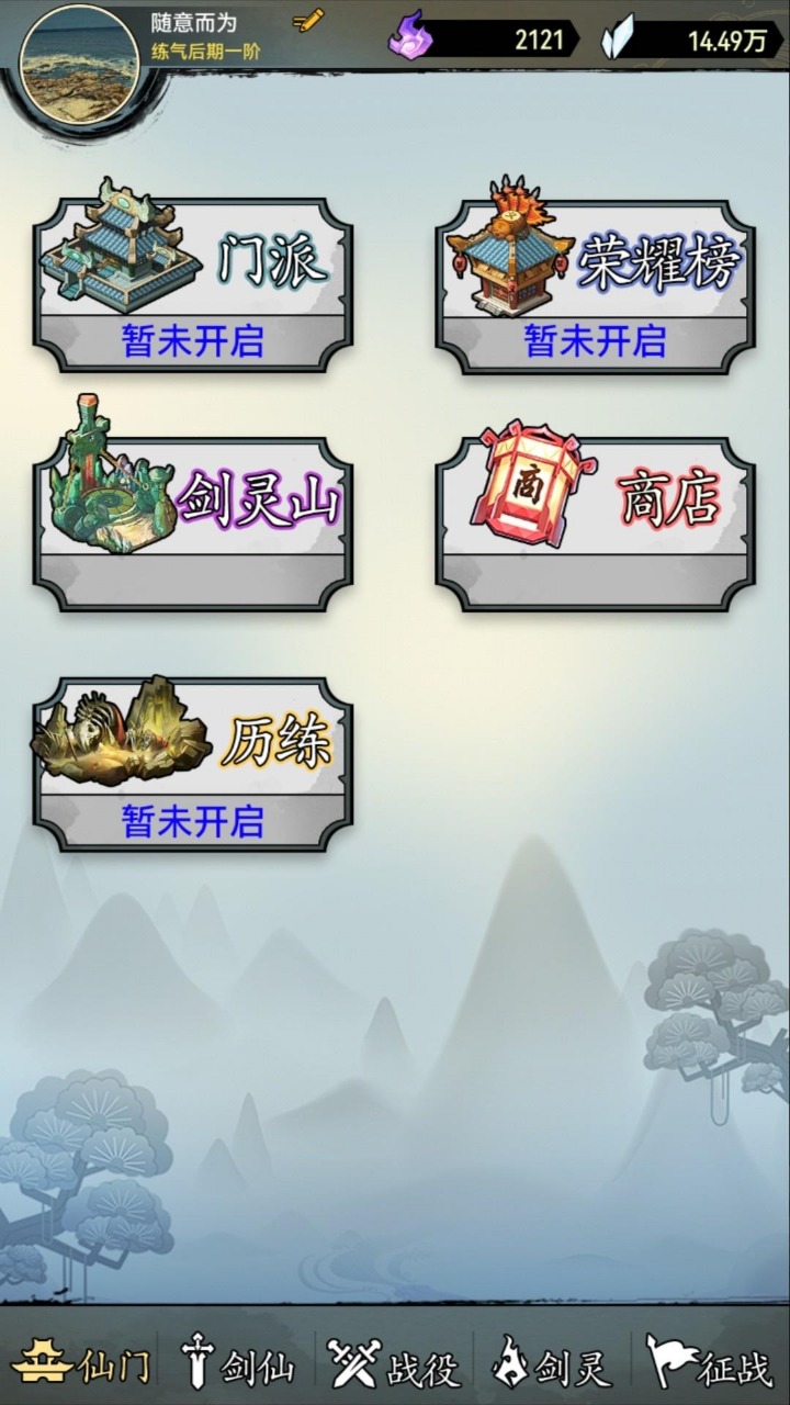 劍仙異獸來襲正式版