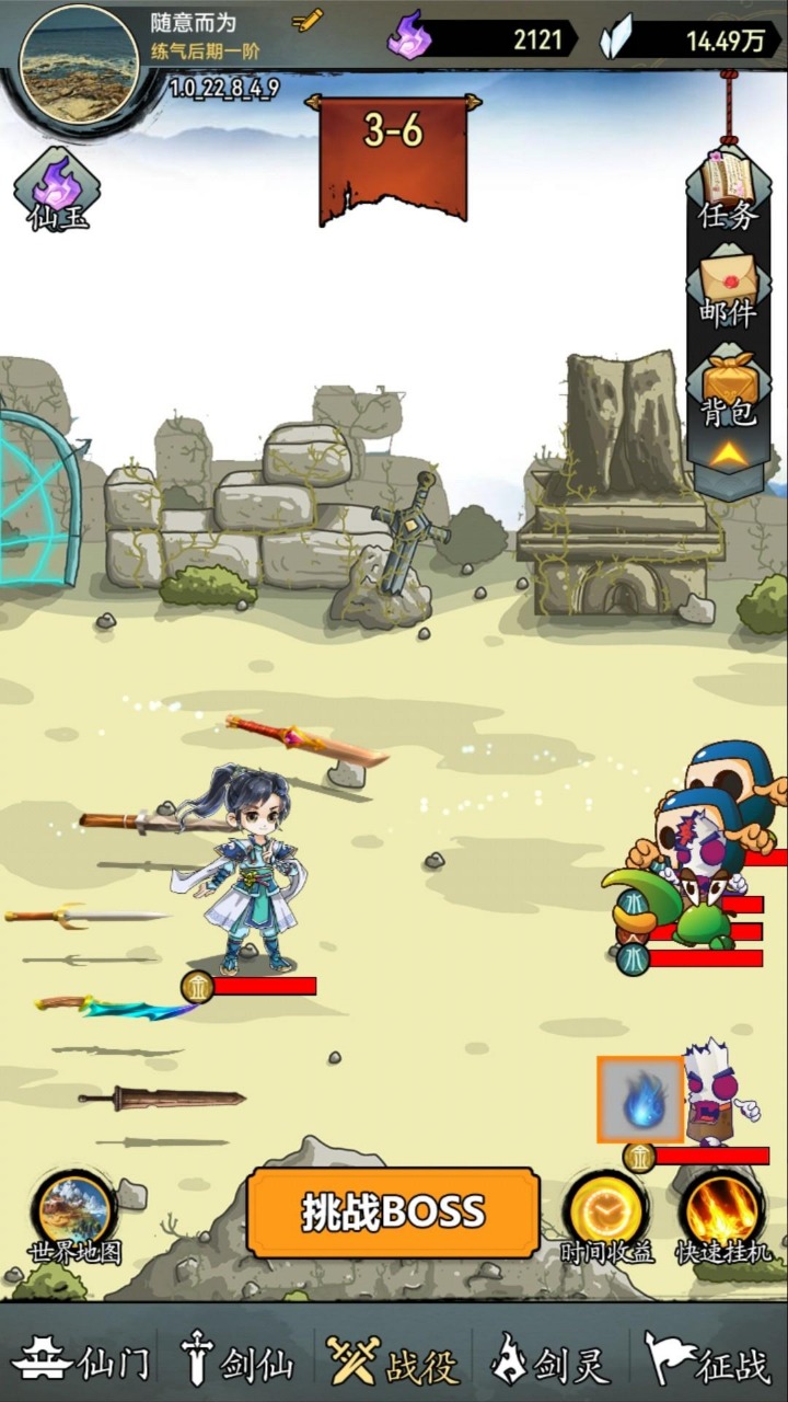 劍仙異獸來襲正式版