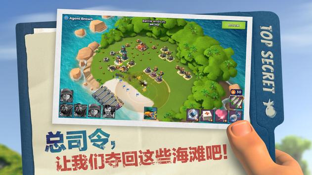 海島奇兵國(guó)際版(Boom Beach)