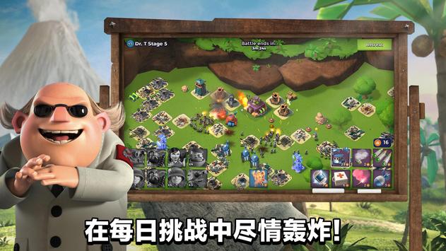 海島奇兵國(guó)際版(Boom Beach)