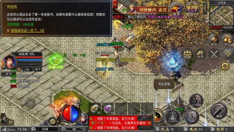 《狂暴傳奇合擊版9377》
