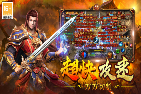 雷神戰(zhàn)記手機版