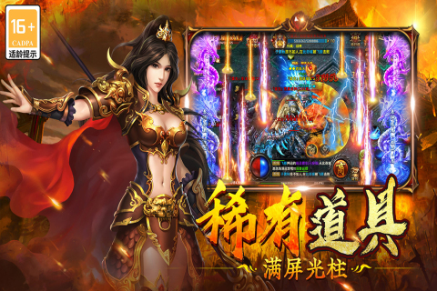 雷神戰(zhàn)記手機版