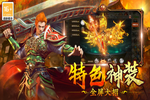 雷神戰(zhàn)記手機版