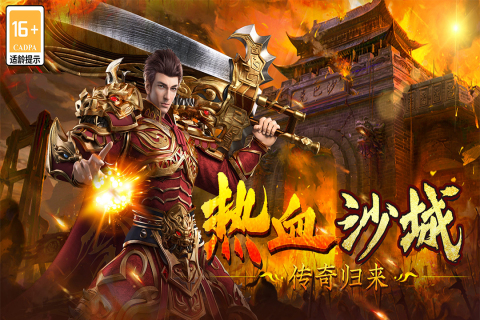 雷神戰(zhàn)記手機版