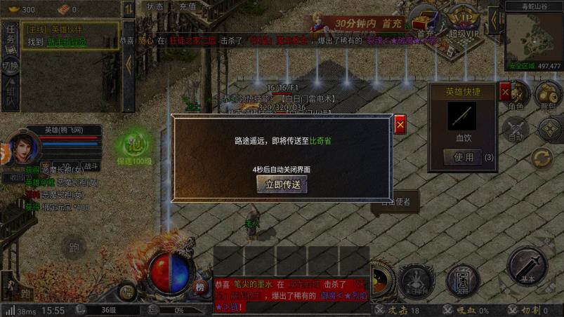 《狂暴傳奇：華為專版》