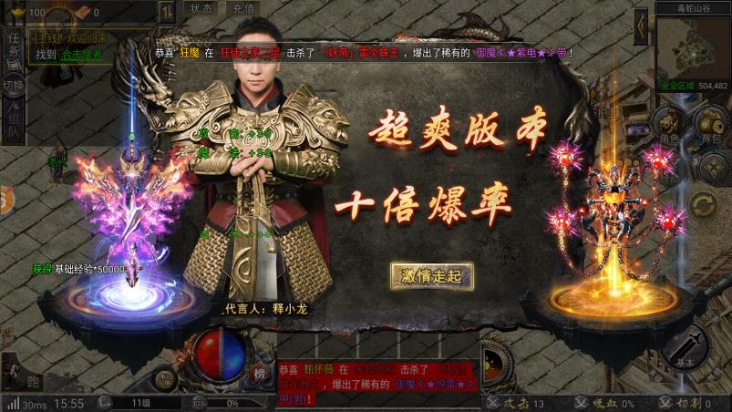 《狂暴傳奇：華為專版》