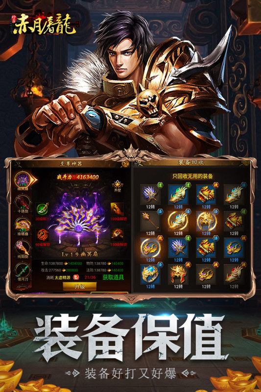 3K赤月屠龍安卓版手游