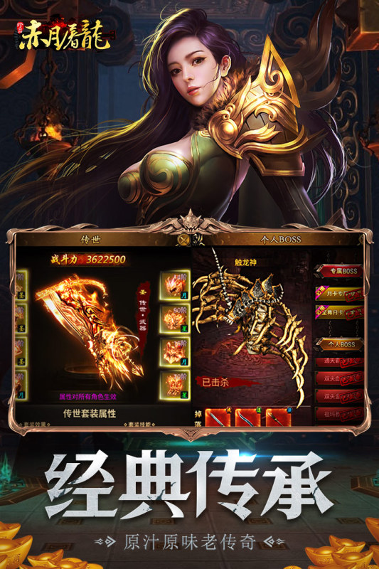 3K赤月屠龍安卓版手游
