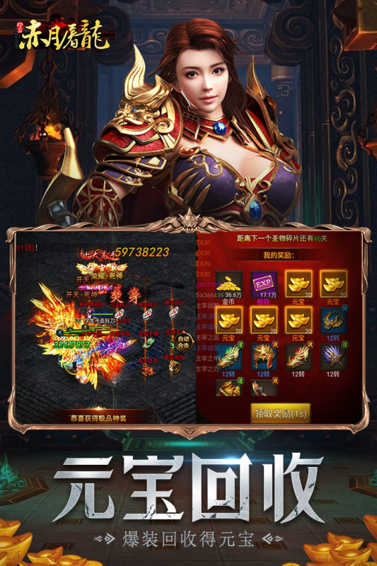 3K赤月屠龍安卓版手游