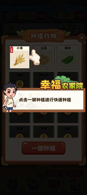最新幸福農(nóng)家院