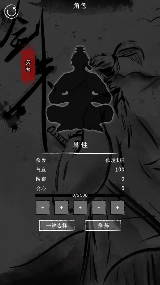 《劍來外傳：官方版》