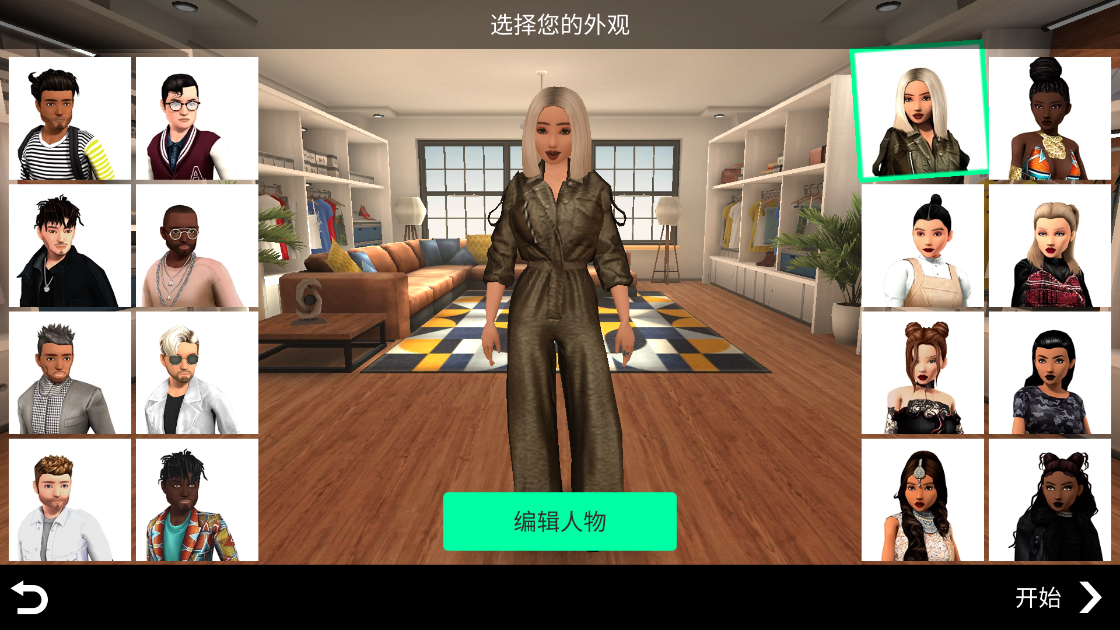 Avakin Life 最新版