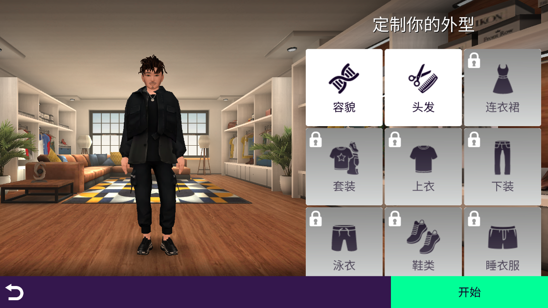 Avakin Life 最新版