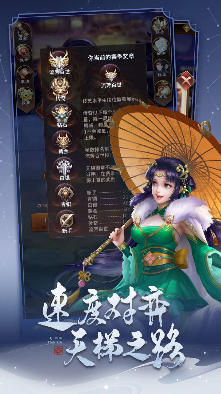 《代號對弈三國》官方版