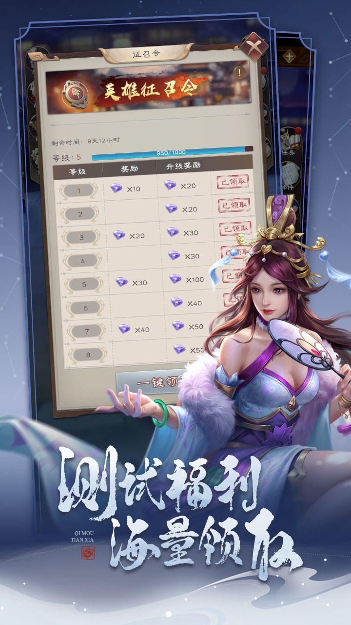 《代號對弈三國》官方版