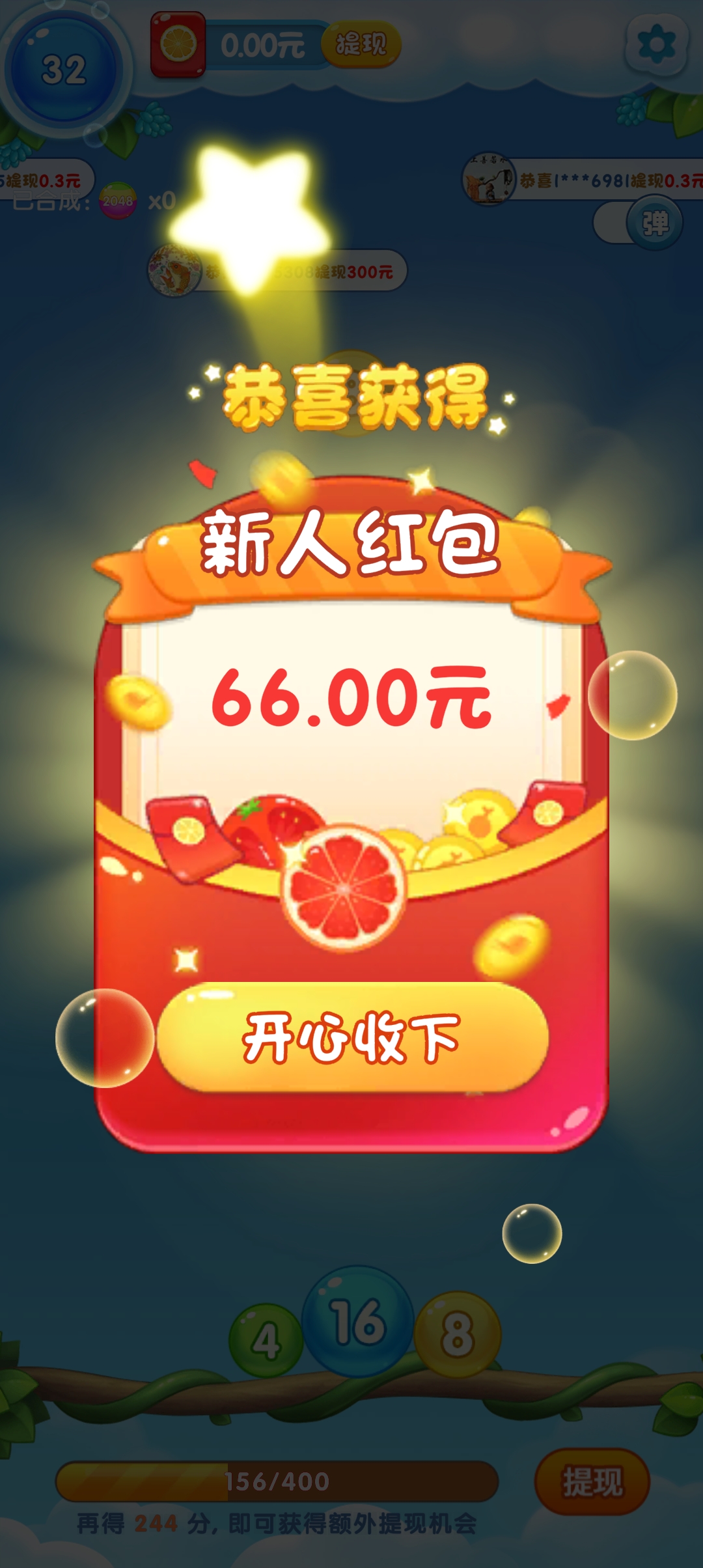 《球球?qū)?duì)碰官方版》