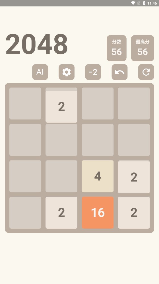 2048 AI 版本
