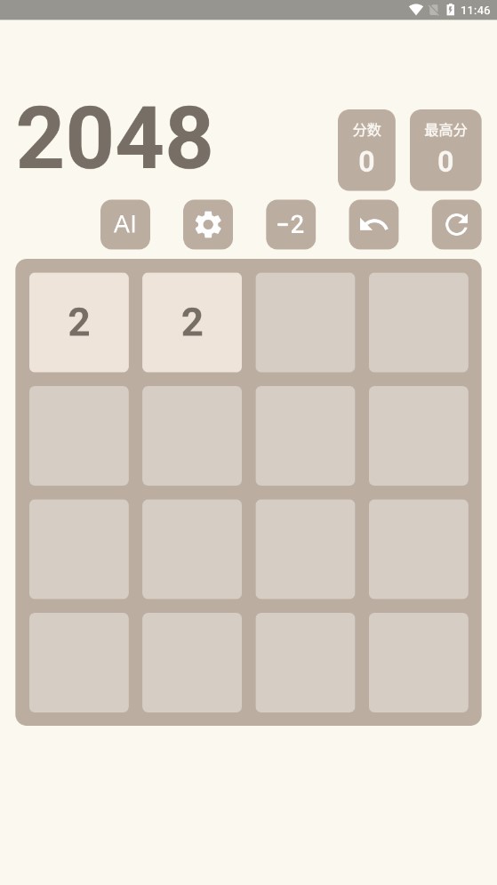 2048 AI 版本
