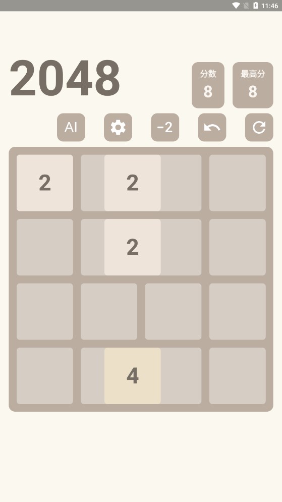 2048 AI 版本