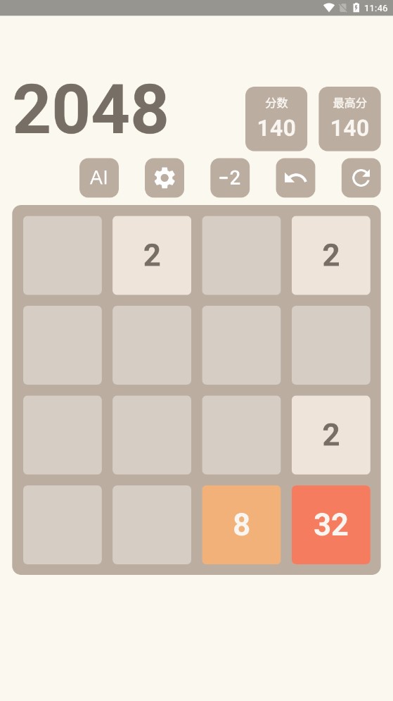 2048 AI 版本