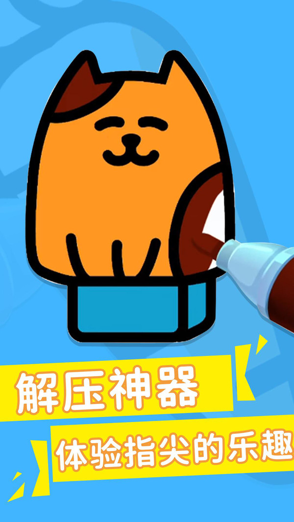 最新彩頁解壓游戲