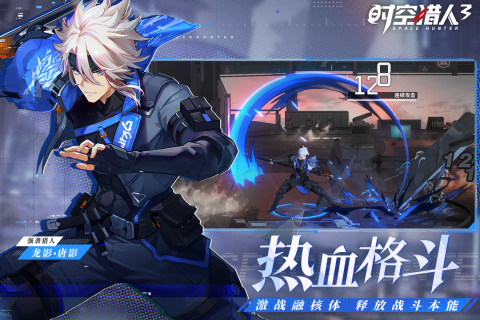 《時(shí)空獵人3 九游版安裝包》