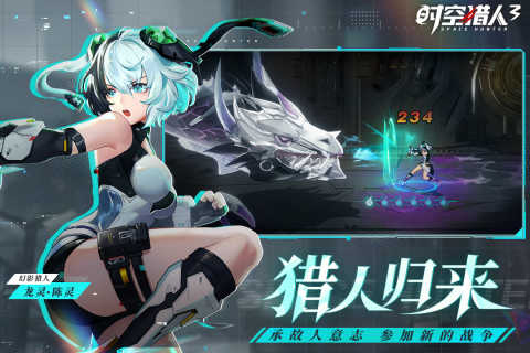 《時(shí)空獵人3 九游版安裝包》
