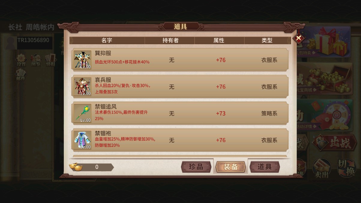 《三國(guó)之亂世長(zhǎng)歌修改版》
