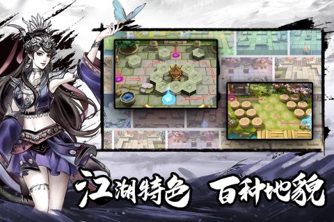 少年江湖志 九游版