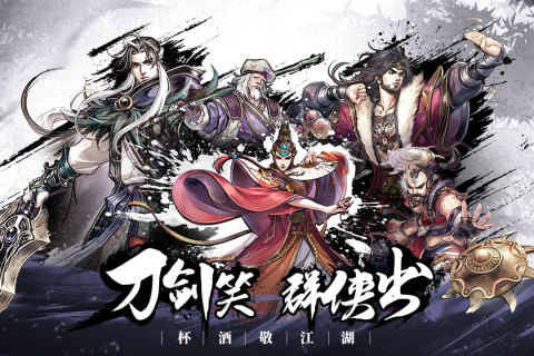 少年江湖志 九游版
