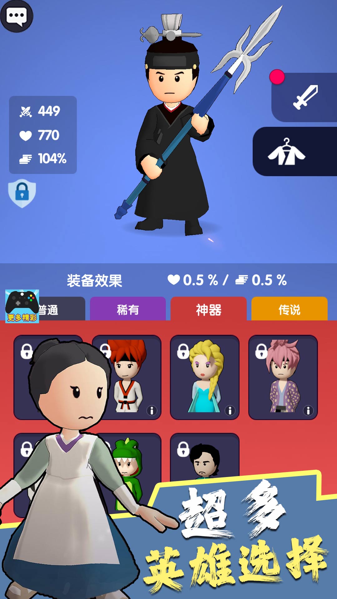 暗夜英雄游戲最新版本