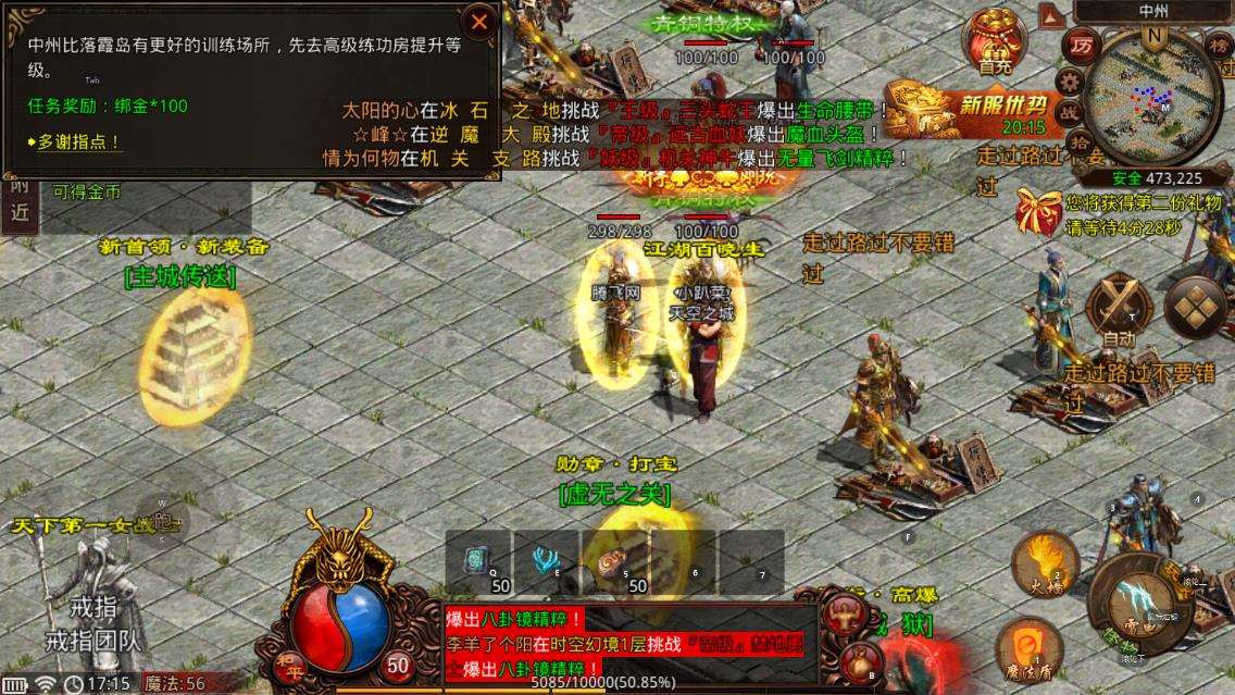 傳奇世界戰(zhàn)神蚩尤全新版本