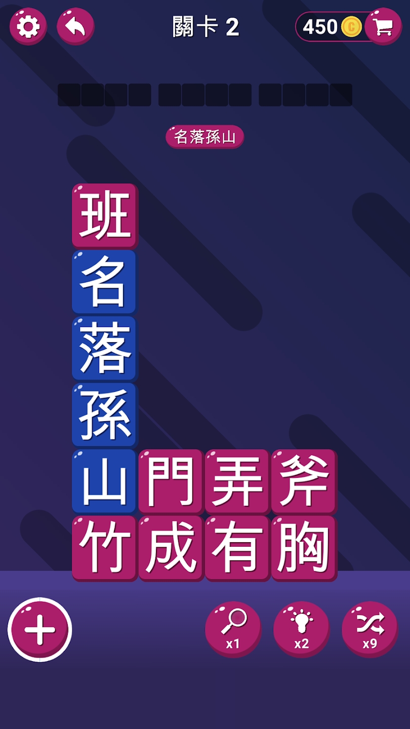 成語填字挑戰(zhàn)官方版