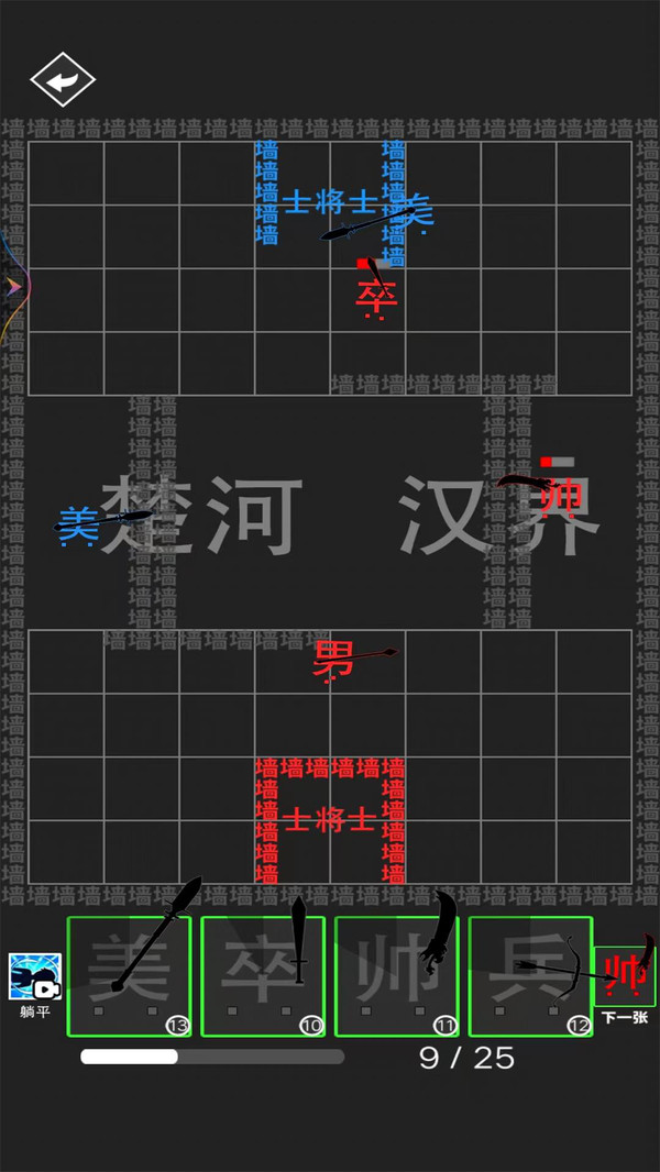 漢字大擂臺(tái)手游版