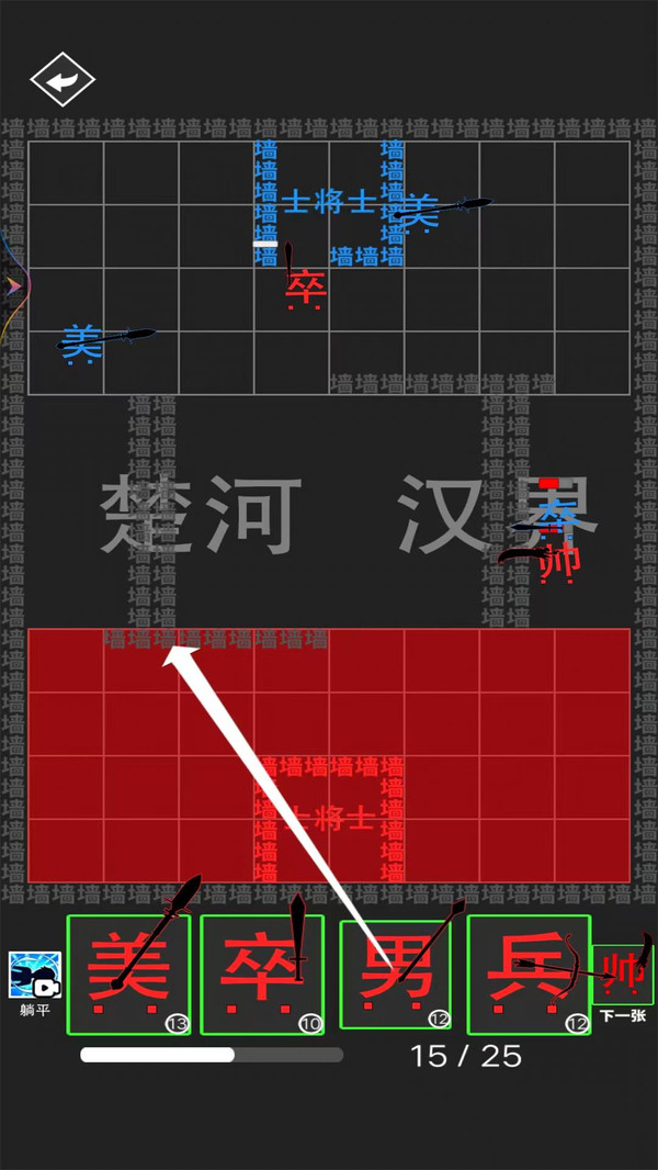 漢字大擂臺(tái)手游版