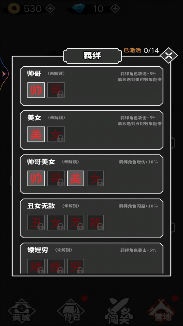 漢字大擂臺(tái)手游版