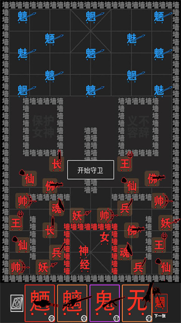 漢字大擂臺(tái)手游版