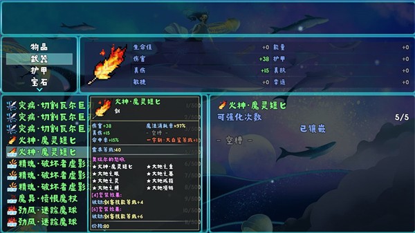 《神魔之戰(zhàn)重燃：安卓版游戲》