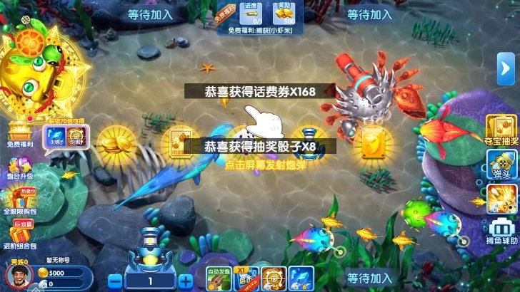 千炮富翁捕魚游戲新版