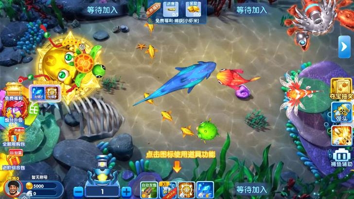 千炮富翁捕魚游戲新版